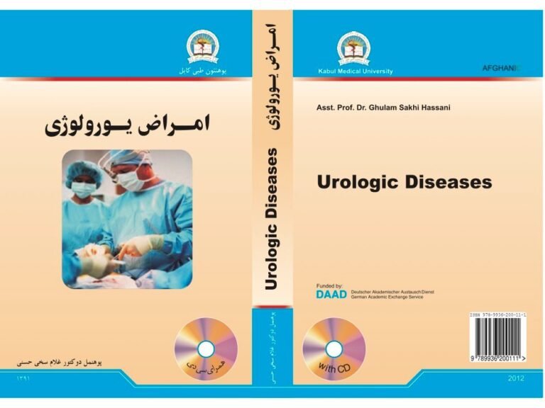 امراض یورولوژی- داکتر غلام سخی حسنی